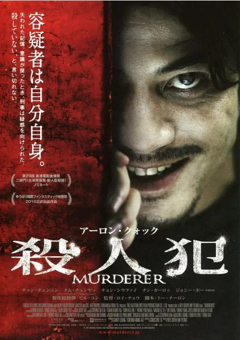 《杀人犯.罪与罚》2009 悬疑 犯罪 港版+海外版 【来源：赤道365论坛】 帖子ID:41906 犯罪,港版,悬疑