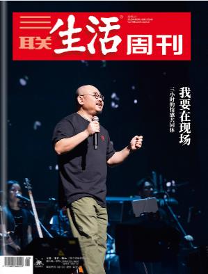 《三联生活周刊》2023-2025 【来源：赤道365论坛】 帖子ID:42439 