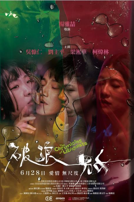 《破浪男女》2024 剧情 台片 【来源：赤道365论坛】 帖子ID:43806 破浪2019,破浪2020,破浪1996