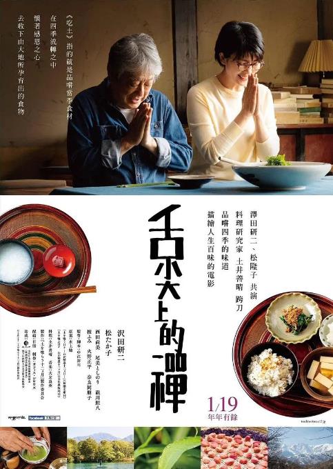 《吃土的十二个月》2022 日影 1080P 豆瓣7.1 【来源：赤道365论坛】 帖子ID:44671 